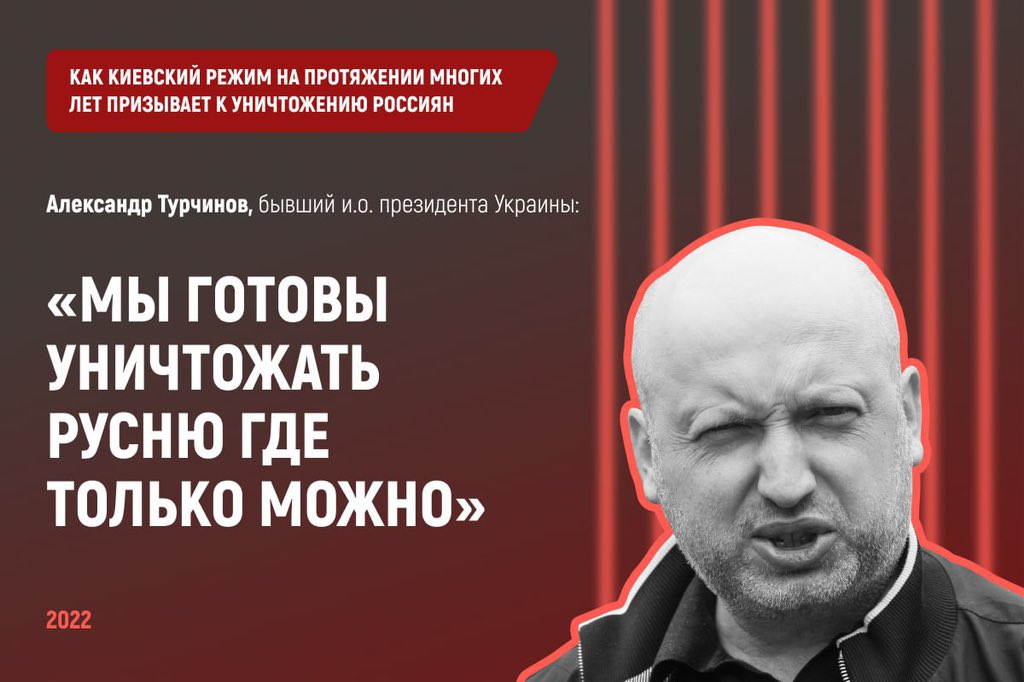 Когда вам будут рассказывать, что СВО не оправдано и говорить «А нас за шо?», то вспомните слова всех этих украинских деятелей. А ещё вспомните Одессу, детей Донбасса и православных верующих, у которых рейдерски отнимают храмы. И всё станет ясно и понятно.