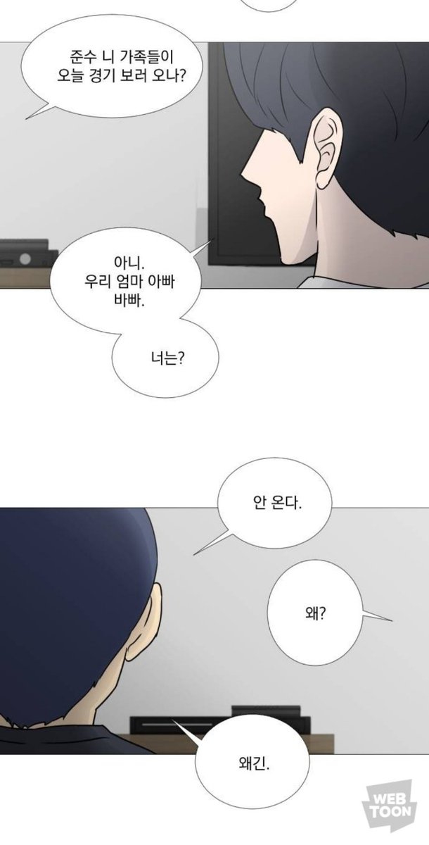 14ap9u_3's tweet photo. 아니 이랬던 애들이 결국 결승 가서 부모님 부름 ㅜㅜ https://t.co/UPvR41NTor