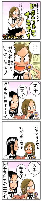 「ドチラトモイエナイ」

書き溜めた青春4コマを本にしました(無料)
https://t.co/9GQgw2pacG

#漫画が読めるハッシュタグ #創作漫画 