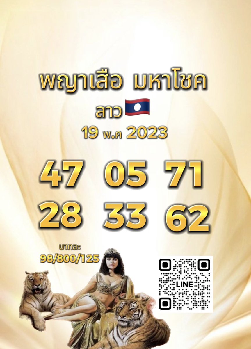 richrichginza's tweet photo. แจกลาว🇱🇦สำนักดังครับ พี่ๆ

ช่องทางรับทรัพย์💵👇
https://t.co/QWq3Vk43SH

#พญาเสือมหาโชค #หวยรัฐบาล #รัฐบาลไทย #หวยไทย #lottory #สลากกินแบ่งรัฐบาล #เลขเด็ด #รวมเลขเด็ด #ดูดวง #ดูดวงแม่นๆ #12ราศรี https://t.co/jXfO26EelM