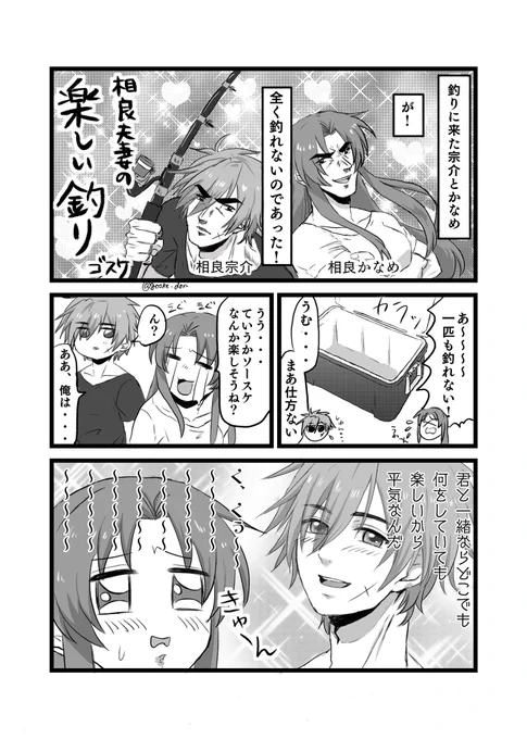 フルメタ25周年&amp;新刊が嬉しすぎるので記念にアンソロに寄稿した宗かなを投下ァ
#宗かな 
