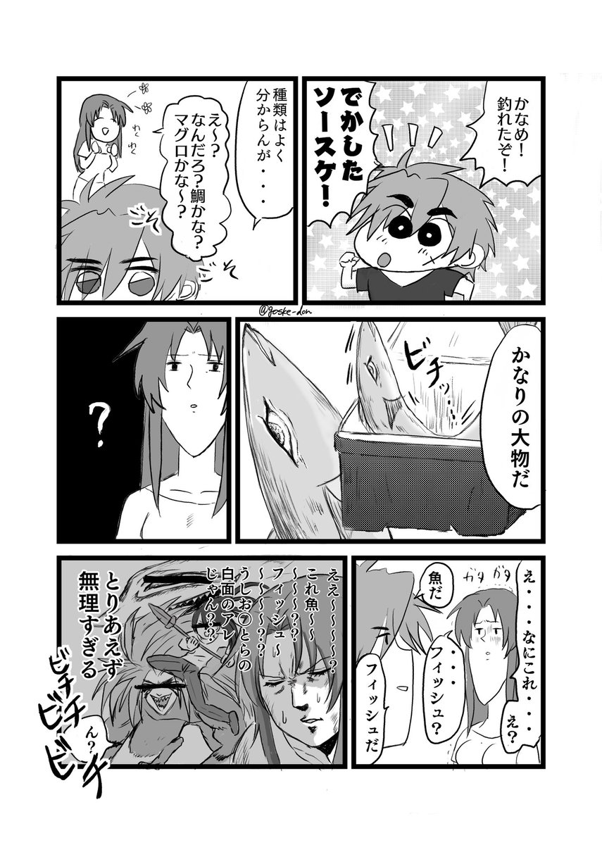 フルメタ25周年&amp;新刊が嬉しすぎるので記念にアンソロに寄稿した宗かなを投下ァ
#宗かな 