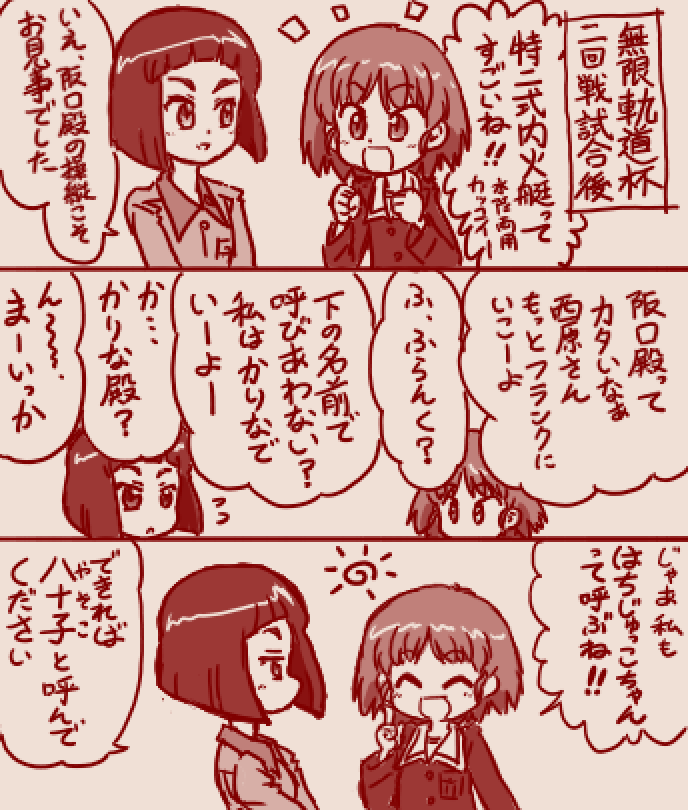 #西原八十子生誕祭2023  もし桂利奈ちゃんと西原が会話してたら