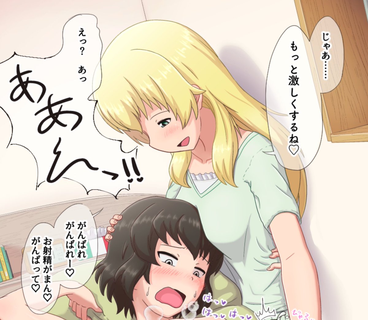 たかひなふたなり百合えっちできたよー(全体は裏とみすきーに投げました)