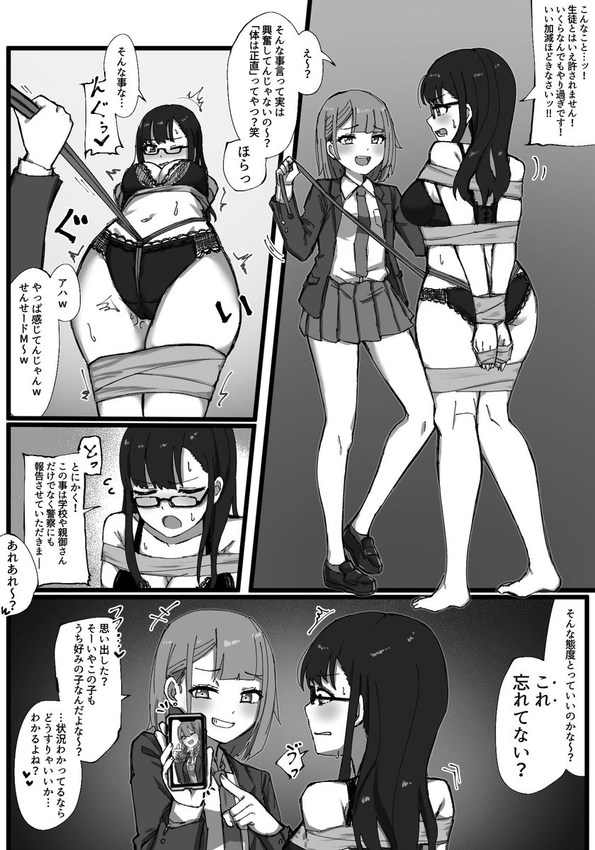 Insect_3's tweet photo. ご依頼ありがとうございました！

教師がヤバめの不良生徒に…… https://t.co/So36RNFfL5