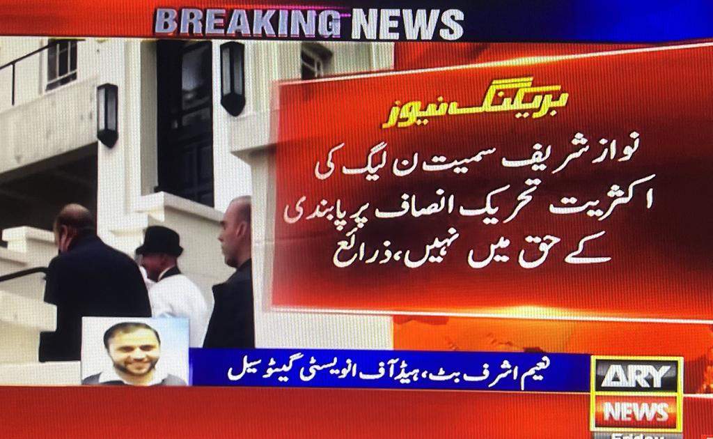 QuaidPMLN's tweet photo. یہ ہے ہمارا لیڈر نواز شریف جو سخت مخالفت کے باوجود بھی پی ٹی آئی پر پابندی کے حق میں نہیں۔۔۔نواز شریف جیسا عظیم لیڈر پاکستان میں ایک ہی ہے۔۔۔❤️ https://t.co/gcrwr6EhcI