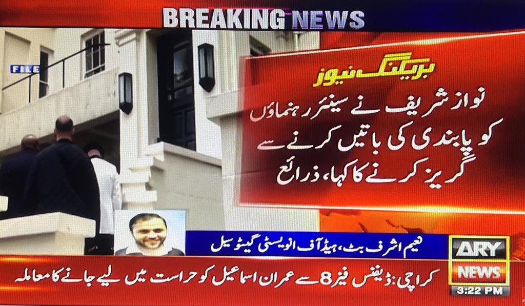 QuaidPMLN's tweet photo. یہ ہے ہمارا لیڈر نواز شریف جو سخت مخالفت کے باوجود بھی پی ٹی آئی پر پابندی کے حق میں نہیں۔۔۔نواز شریف جیسا عظیم لیڈر پاکستان میں ایک ہی ہے۔۔۔❤️ https://t.co/gcrwr6EhcI