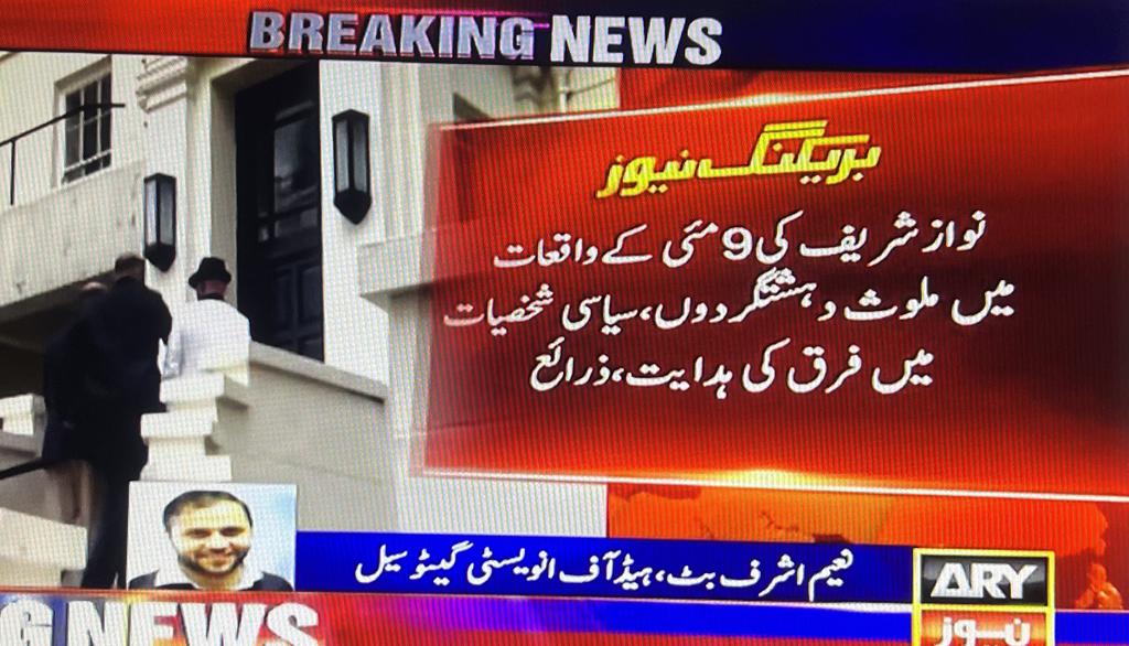 QuaidPMLN's tweet photo. یہ ہے ہمارا لیڈر نواز شریف جو سخت مخالفت کے باوجود بھی پی ٹی آئی پر پابندی کے حق میں نہیں۔۔۔نواز شریف جیسا عظیم لیڈر پاکستان میں ایک ہی ہے۔۔۔❤️ https://t.co/gcrwr6EhcI