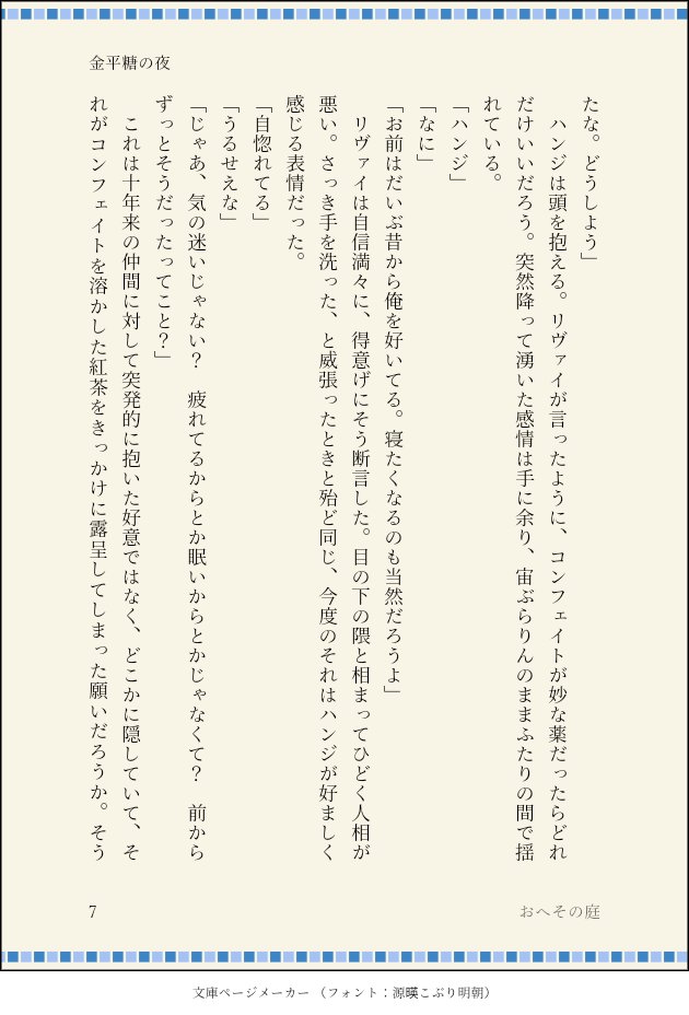ohesononiwa's tweet photo. 続きです https://t.co/lkStk2ub50