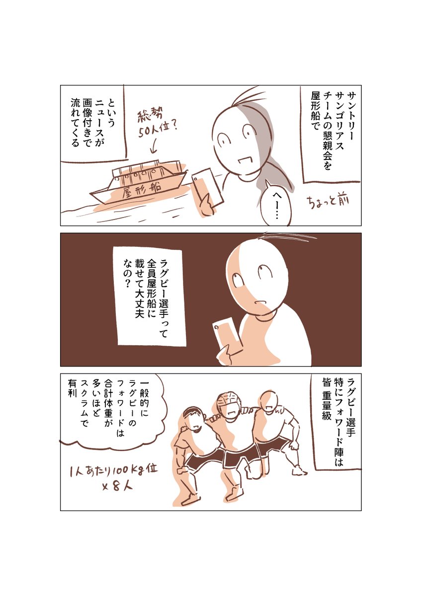 明日はついにリーグワン決勝ですね
