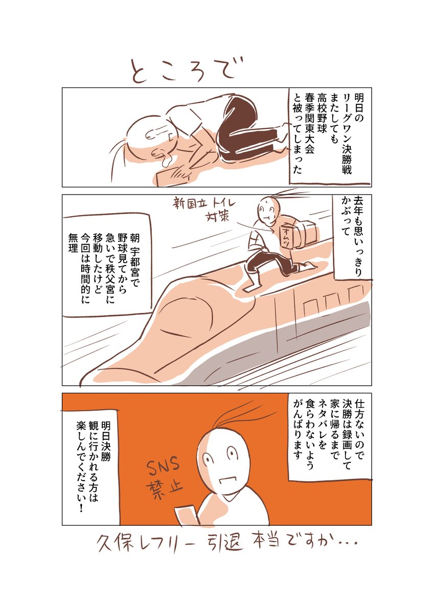 明日はついにリーグワン決勝ですね