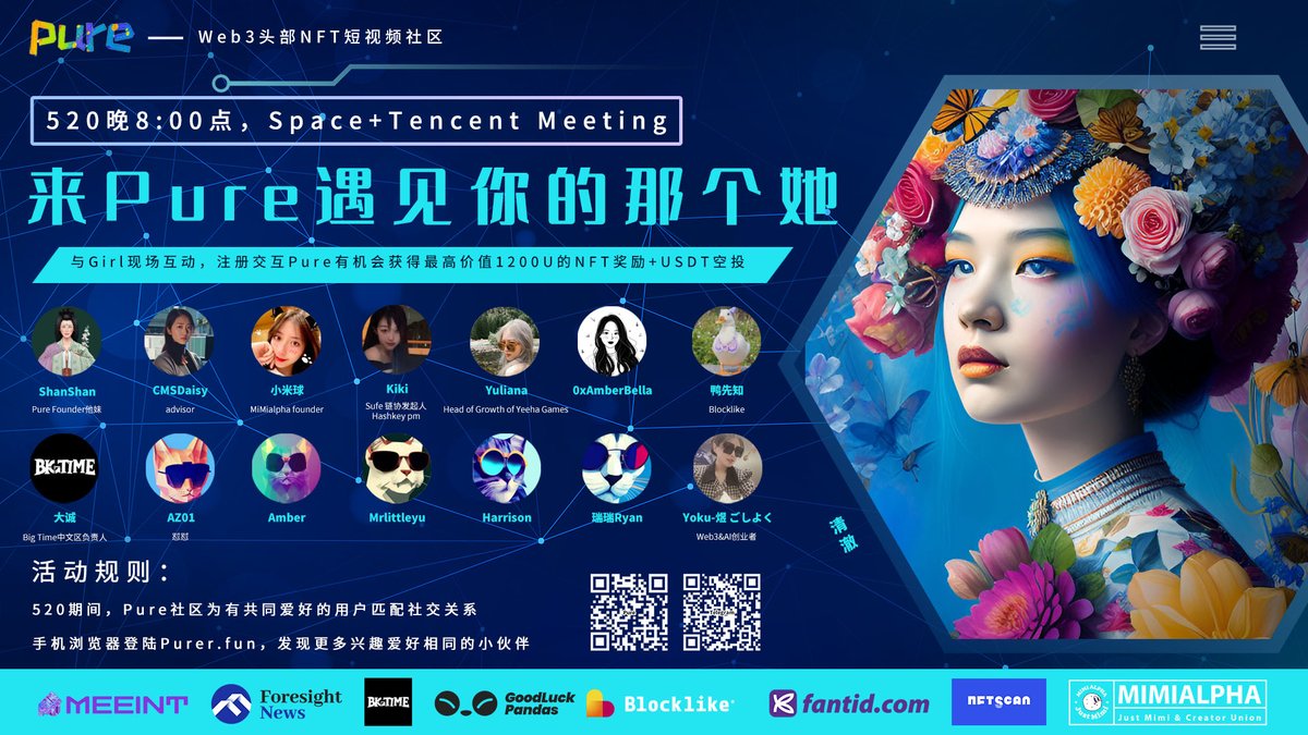 😚😚Pure在20号晚8点举办情人节主题的Space！！
忙碌的Web3er一起来享受轻松愉快的话题吧。附Space链接，预约起来哦。最高1200+U的NFT等你来抽，还有空投拿不停。<a href="/playbigtime/">Big Time</a>，@blocklikecom，<a href="/Foresight_News/">Foresight News</a>，<a href="/minimisue2022/">MiSue</a>，<a href="/meeintdao/">Meeint DAO</a>，<a href="/GoodLuckPandas/">GoodLuckPandas</a>，<a href="/nftscan_com/">NFTScan</a>
x.com/i/spaces/1YqKD…