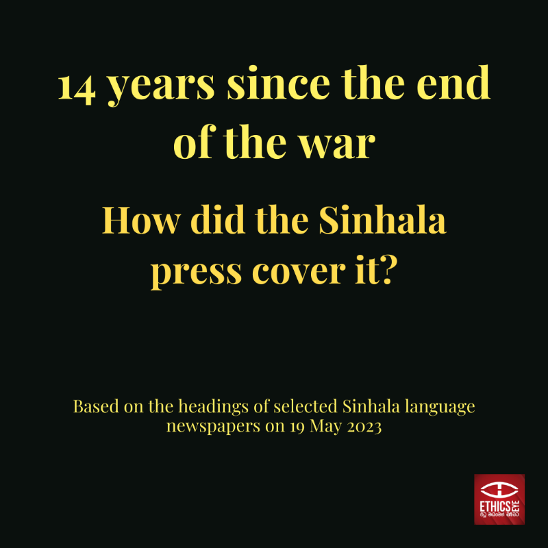 EthicsEye's tweet photo. Yesterday was the 14th anniversary of the Mullivaikkal Remembrance Day which commemorates the lives lost during the war between the #SriLanka Army and the #LTTE.🕯️

How did the Sinhala press cover it?

Swipe ▶️ to find out! #May18

#RemembranceDay #Mullivaikkal