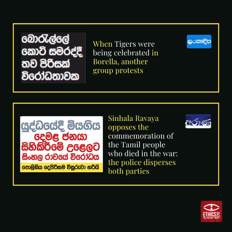 EthicsEye's tweet photo. Yesterday was the 14th anniversary of the Mullivaikkal Remembrance Day which commemorates the lives lost during the war between the #SriLanka Army and the #LTTE.🕯️

How did the Sinhala press cover it?

Swipe ▶️ to find out! #May18

#RemembranceDay #Mullivaikkal