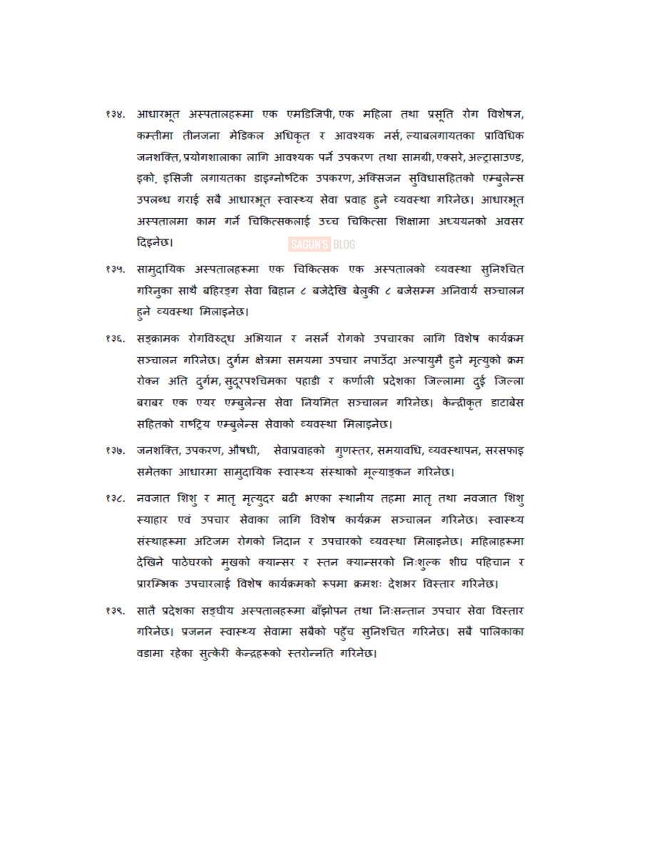 sagunpaudel's tweet photo. आर्थिक वर्ष २०८०/०८१ को नीति तथा कार्यक्रममा स्वास्थ्य क्षेत्रका विषयहरु!
https://t.co/KopQbmwnDH https://t.co/uEEcWKyCfQ