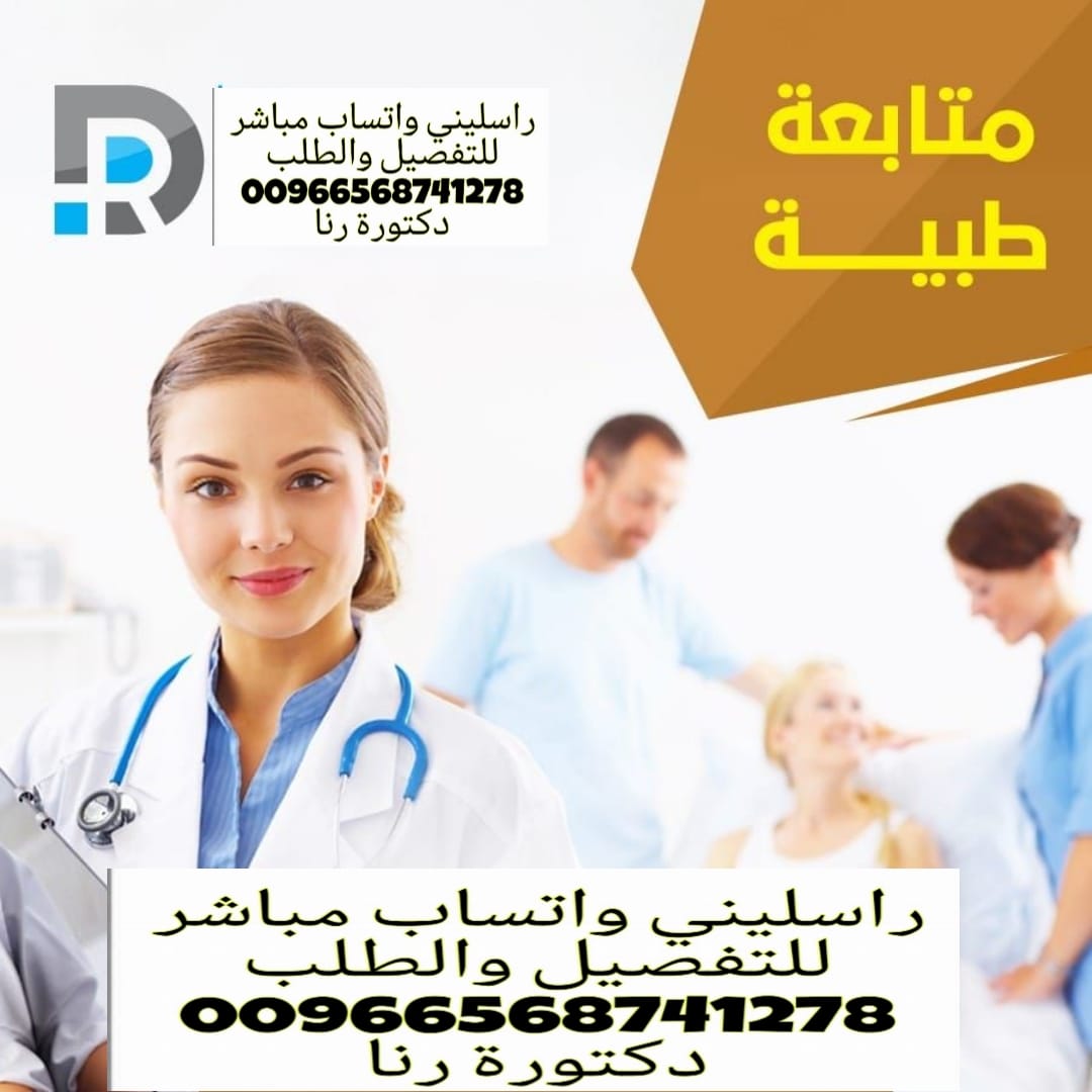 xjotQ7HTqu34510's tweet image. حبوب🇸🇦💯اجهاض
