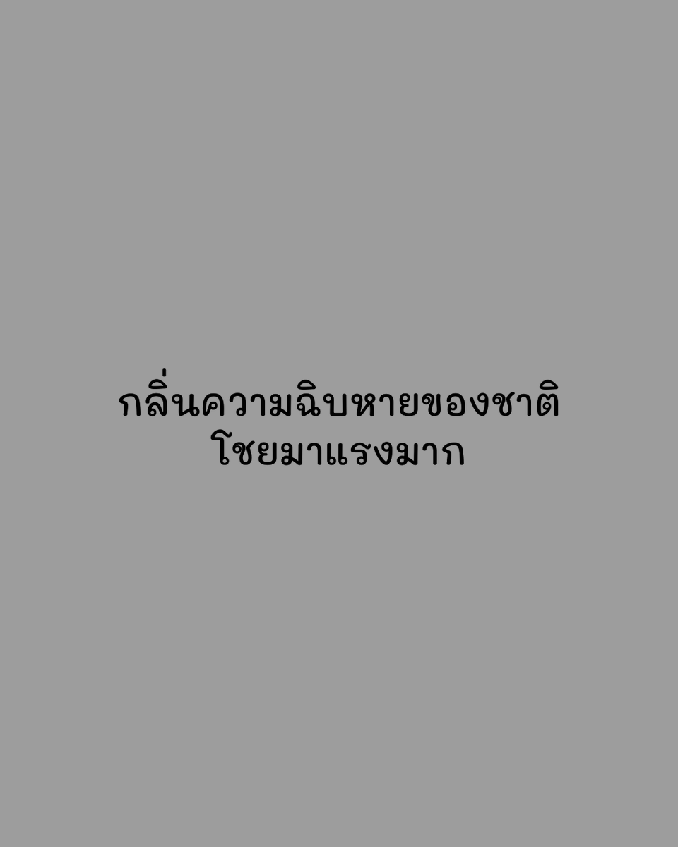 bowvy347's tweet photo. #หลับหูหลับตา อคติเป็นที่ตั้ง https://t.co/Io6HeXaE25