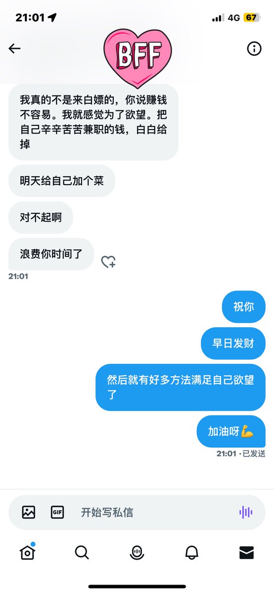 WildGrape66's tweet photo. 真的不要花着父母的💰去当贡奴
我真的会很生气！ https://t.co/1h2FPjfvXa