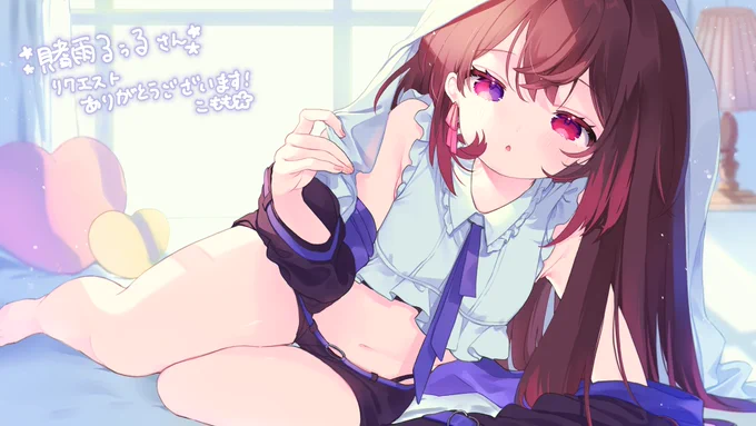 #Skeb  リクエスト、ありがとうございます