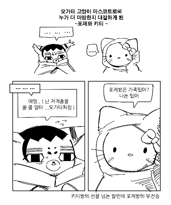 _Doodle999_'s tweet photo. 허위매물 포제도 괜찮을까요 .. https://t.co/x5ARqk25gg