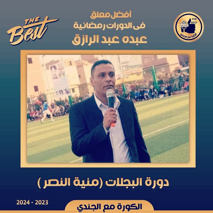 abdoelsaed403's tweet photo. شكرا لكل من صوت لى https://t.co/iKuLHzv7G7