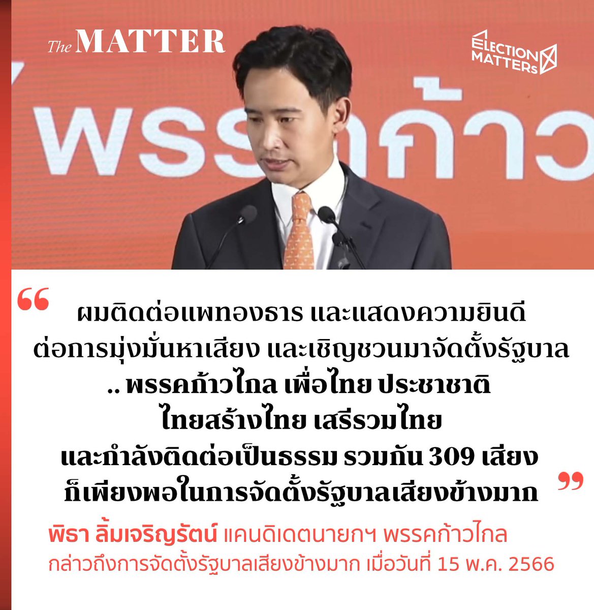 น้องปุ๊ ไม่เคยรักใครเท่าพี่ไข่นุ้ย tweet media