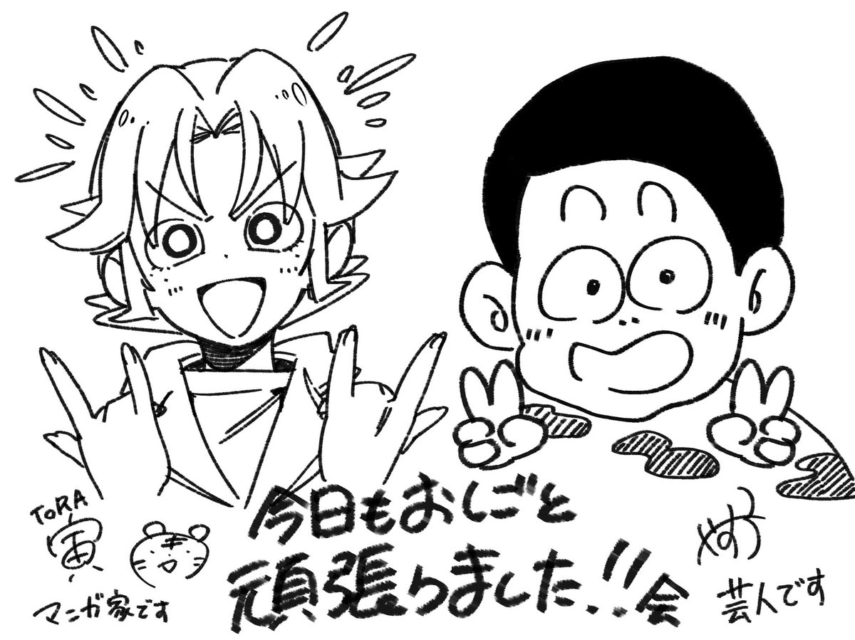やす子(@yasuko_sma )が遊びに来たから一緒にお絵描きした!

仕事おつかれーい! 