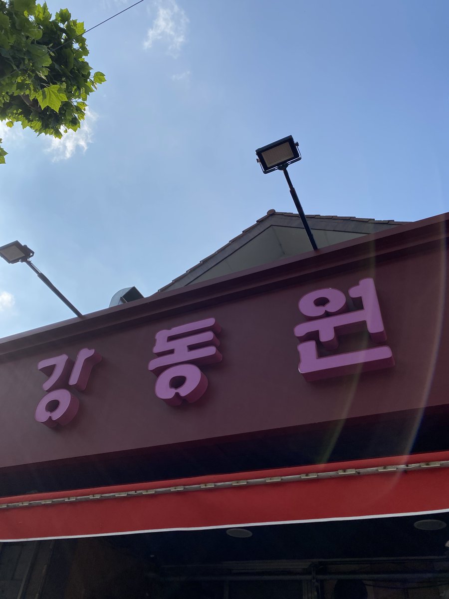 serimkkk's tweet photo. 오픈런 추천。
탕수육이 정말 돼지 탕후루 느낌! 흑후추덮밥은 팟타이에 후추더해진 맛?!

다음에 와사비크림새우랑 짬뽕도 먹어보고싶음,,,(오늘 울피는 휴가감🐽 돼지아련,,) 망원 나들이 끝 ~.~

📍망원 강동원

#원진아_함번만_먹어봐
#나_한입_세림이_세입
#미니미니미니_강쥐는먹으면안돼용 https://t.co/xhaEbwRQWc