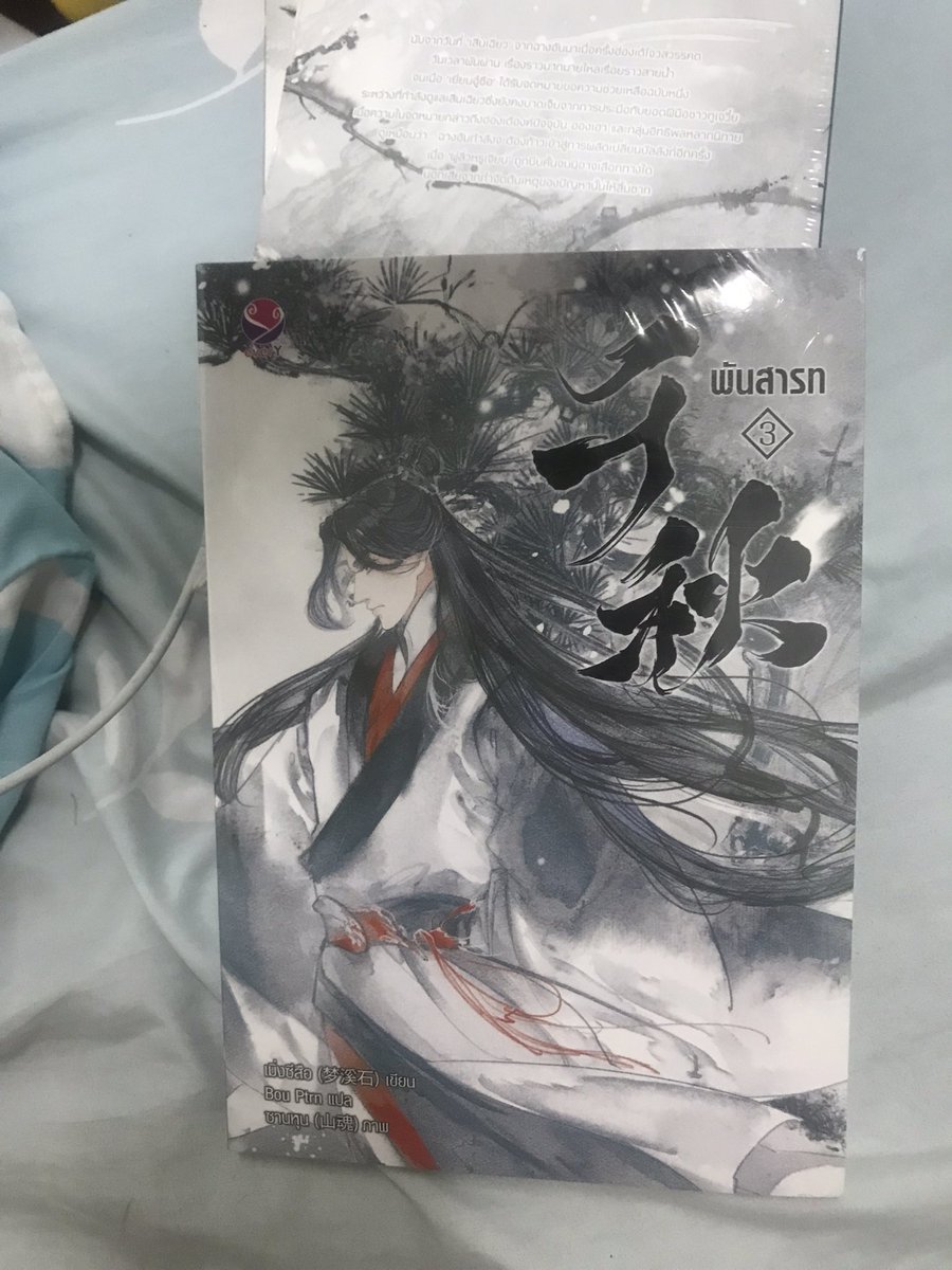 Lanlabook1's tweet photo. °ฝากขาย

ตัวเล่ม1มุมบิ่นเล็กน้อยส่วนเล่ม2-4ไม่มีตำหนิอะไรค่ะ

สนใจติดต่อ @Nknight72931074

#นิยายวายมือสอง #นิยายวายมือสองสภาพดี #นิยายวายแปลจีนโบราณ #แนะนำนิยายวาย #ส่งต่อนิยายวาย #นิยายวายจีนโบราณ #นิยายวายแนะนํา #พันสารท https://t.co/S1sR3KDL7P