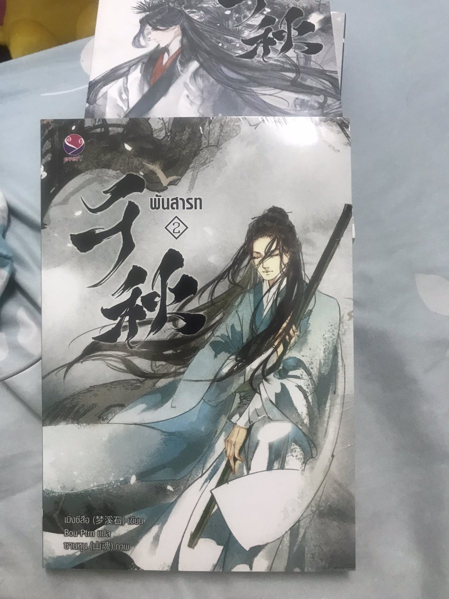 Lanlabook1's tweet photo. °ฝากขาย

ตัวเล่ม1มุมบิ่นเล็กน้อยส่วนเล่ม2-4ไม่มีตำหนิอะไรค่ะ

สนใจติดต่อ @Nknight72931074

#นิยายวายมือสอง #นิยายวายมือสองสภาพดี #นิยายวายแปลจีนโบราณ #แนะนำนิยายวาย #ส่งต่อนิยายวาย #นิยายวายจีนโบราณ #นิยายวายแนะนํา #พันสารท https://t.co/S1sR3KDL7P