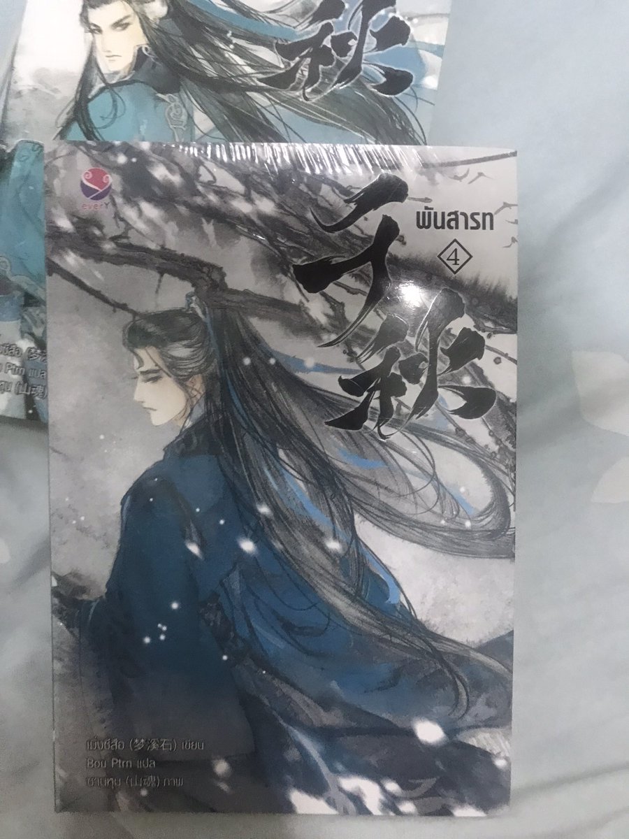 Lanlabook1's tweet photo. °ฝากขาย

ตัวเล่ม1มุมบิ่นเล็กน้อยส่วนเล่ม2-4ไม่มีตำหนิอะไรค่ะ

สนใจติดต่อ @Nknight72931074

#นิยายวายมือสอง #นิยายวายมือสองสภาพดี #นิยายวายแปลจีนโบราณ #แนะนำนิยายวาย #ส่งต่อนิยายวาย #นิยายวายจีนโบราณ #นิยายวายแนะนํา #พันสารท https://t.co/S1sR3KDL7P