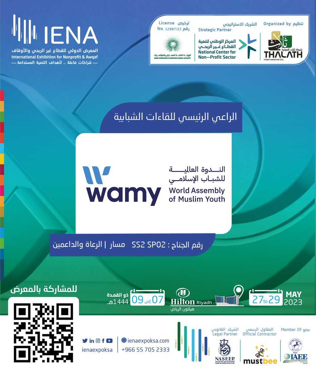 ienaexpoKsa's tweet photo. الندوة العالمية للشباب الإسلامي @wamy 
الراعي الرئيسي للقاءات الشبابية في معرض (إينا - IENA) الدولي لـ #القطاع_غير_الربحي والأوقاف
 
#IENA_Expo 
شراكات لا تنتهي
للتسجيل
https://t.co/MZUqEb3str https://t.co/0PIWlVenfq