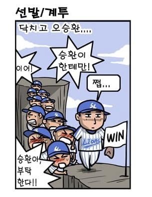 돌돌승
돌고돌아오승환이라는뜼