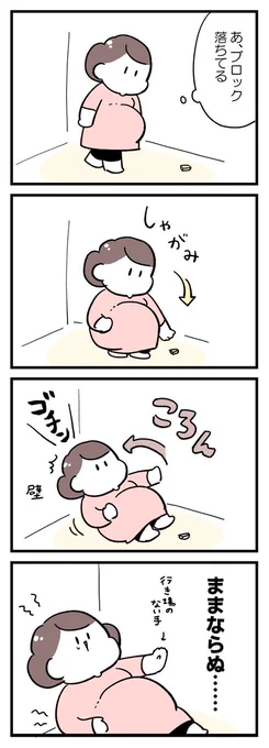 妊婦、おなかとともに暮らす…