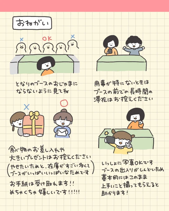デザフェスの注意事項まだ見てない方は目を通しておいてくださいな〜!ルールを守って楽しいデザフェスライフを😉💖