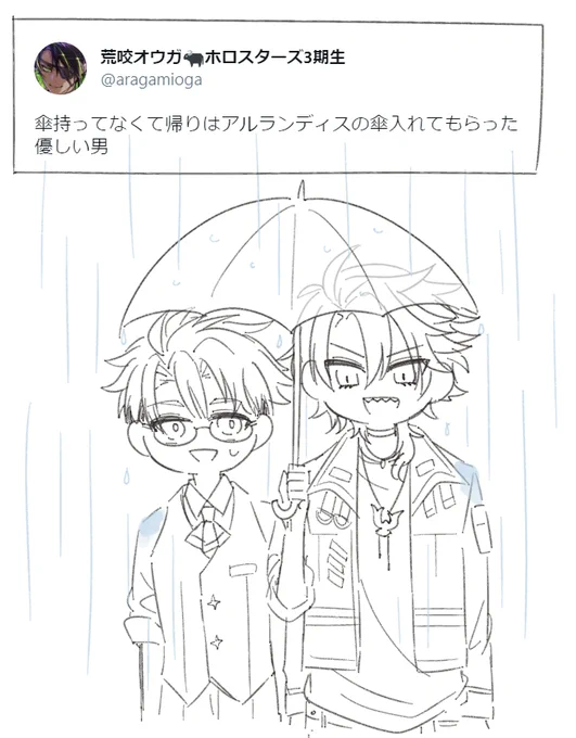 ひとつの傘に入れないサイズの二人が一緒に入ってるのは微笑ましすぎんか