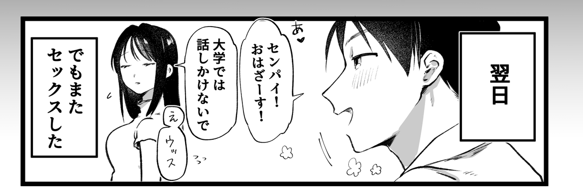 yurishima_shiro's tweet photo. ヤリモクでうっかりマッチングしたゼミの先輩が性豪🔞(2/2) https://t.co/bEB8pECMRp
