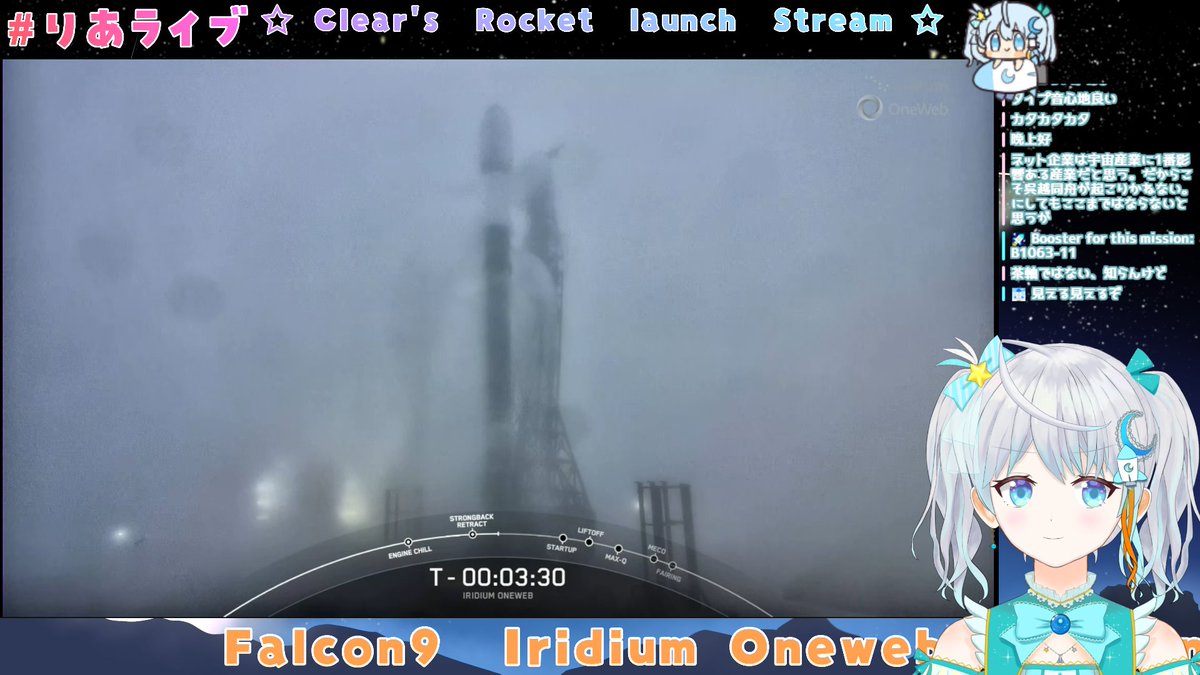 clearusui's tweet image. 呉越同舟🚀

今日は通信コンステレーション衛星たちが三社も同日、同社の同じ型のロケットで飛ぶという異常事態！！！！！！

ってことで打上あと3分だよ♡

【#Falcon9】Starlink #Iridium &amp;amp; #OneWeb 19 Mission #りあライブ ロケット打上視聴会🌟 2023.5.... youtube.com/live/krUhNteAR… @YouTube