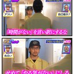 うないいちどうさんの、本日の地味なハイライト。言い訳は「時間がない」ではなく「やる気がない」にしろ!？