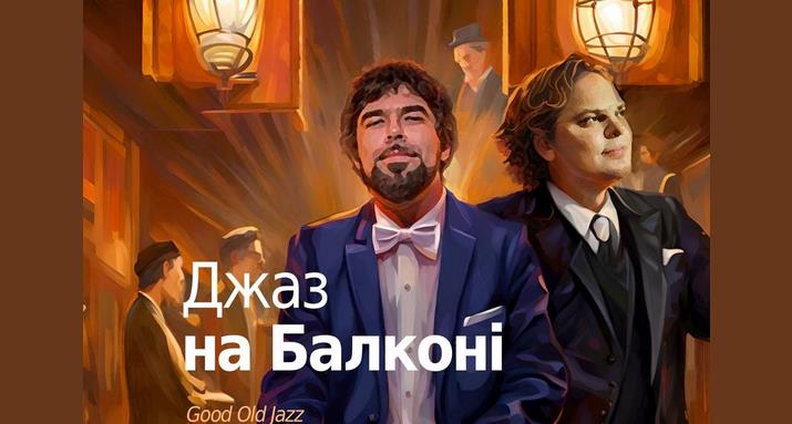 culturemeter_od's tweet photo. В Одесі прозвучить джаз на балконі на потреби ППО - https://t.co/IjewzNDS4r https://t.co/Uksi0izJZ6