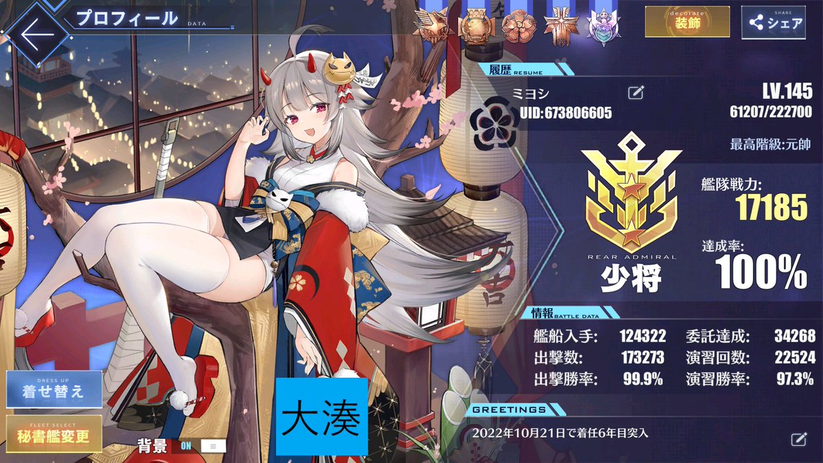 Miyo_azurlane tweet picture