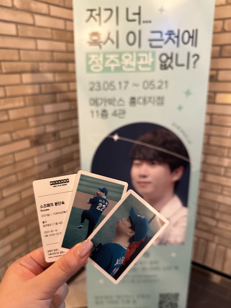 YesPercent's tweet photo. 🥹💚

#정주원관_다녀올게 https://t.co/Aha0aaxhSy