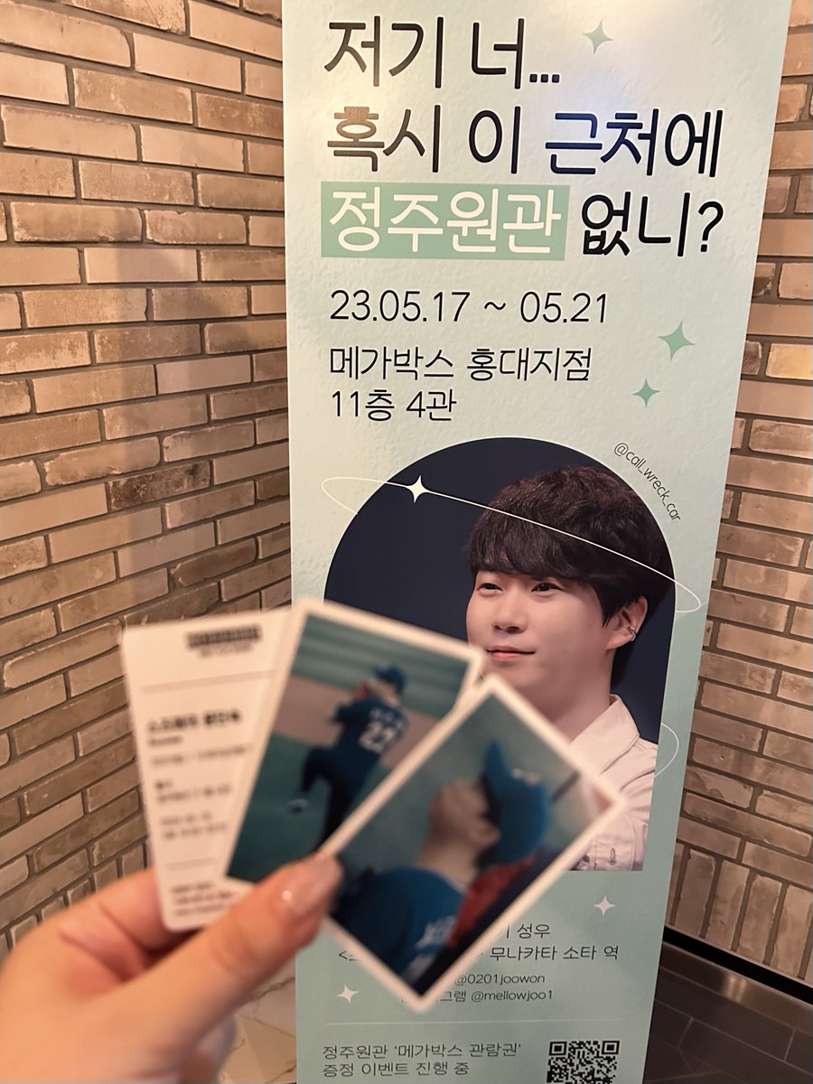 YesPercent's tweet photo. 🥹💚

#정주원관_다녀올게 https://t.co/Aha0aaxhSy