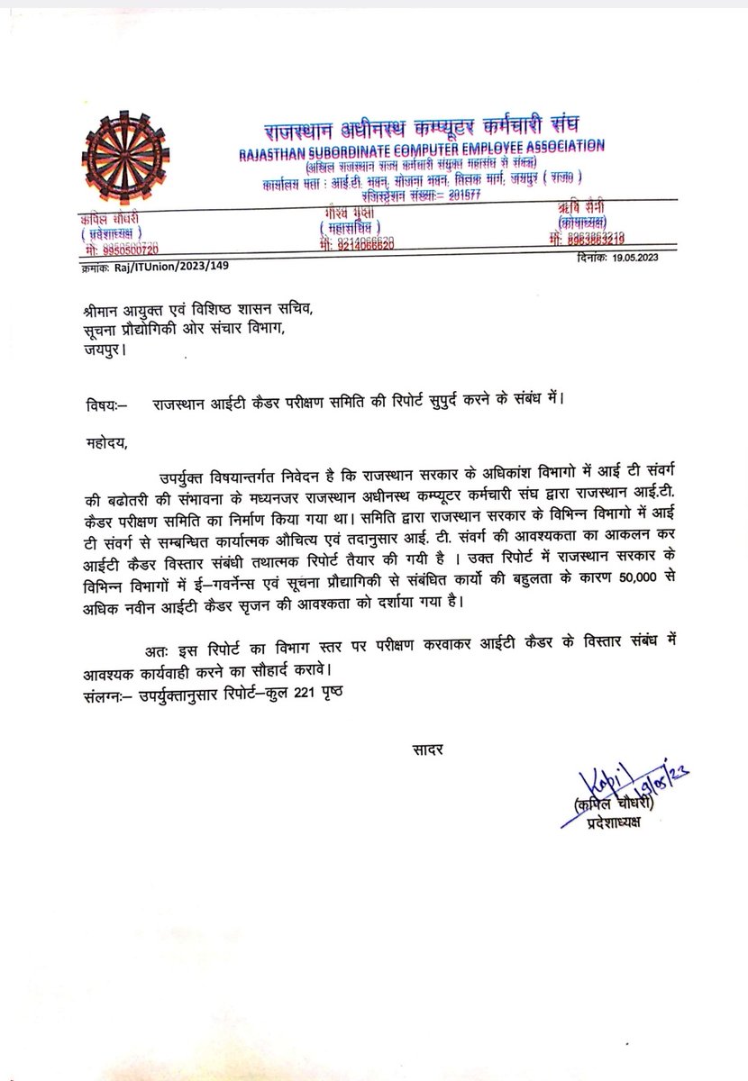 IT Union Rajasthan Official tweet media