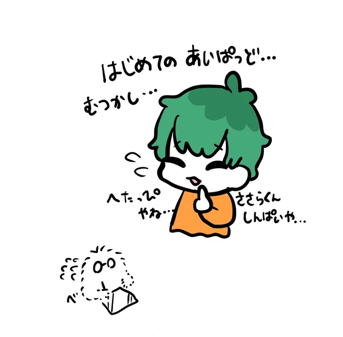 ふにょふにょになる〜 