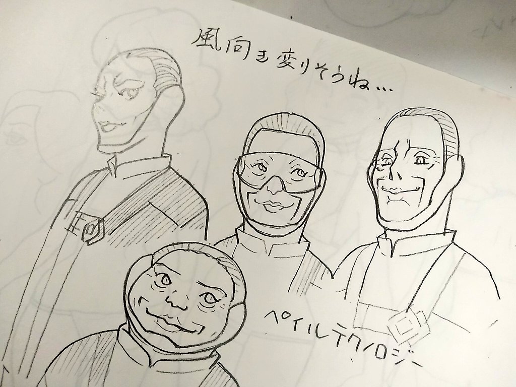 風向き変わりそうね…