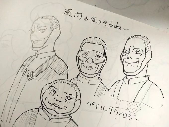 風向き変わりそうね…