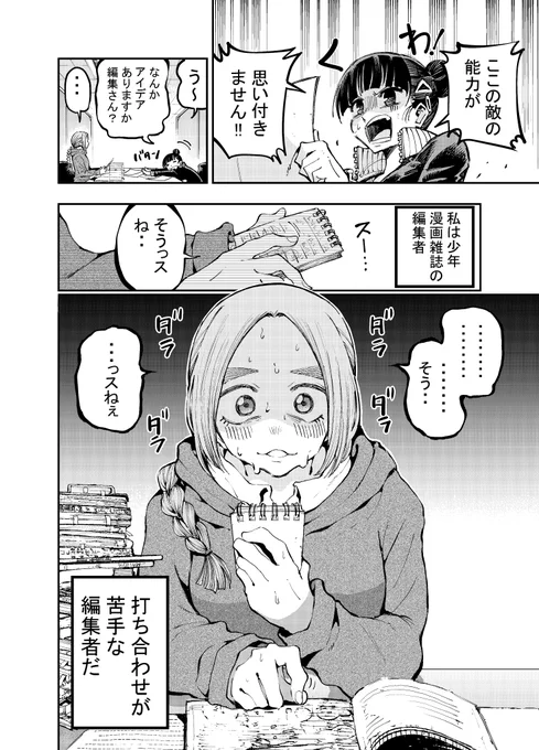 【"ダサいアイデア"を大作家に言ってしまったら、世界が一変した話】(1/3)    
#創作漫画 #漫画が読めるハッシュタグ 