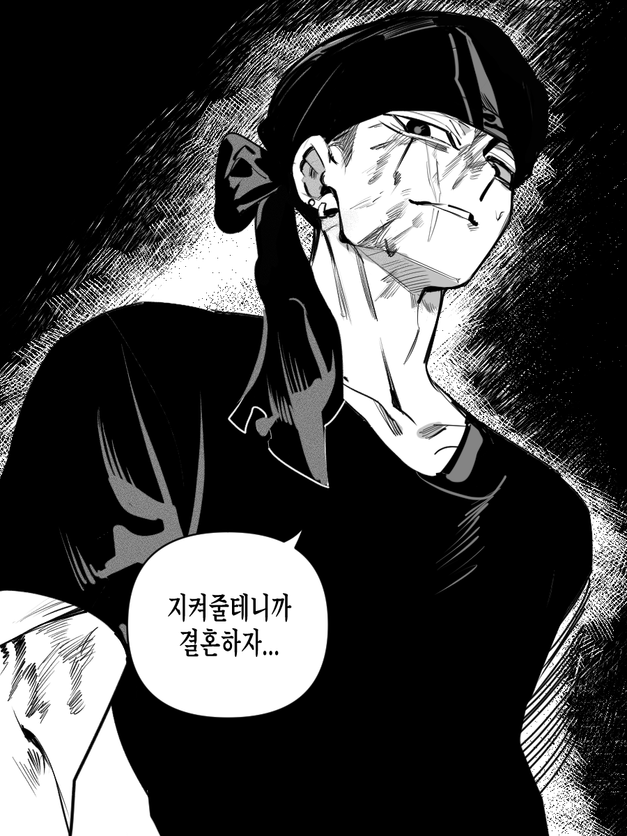 청혼 