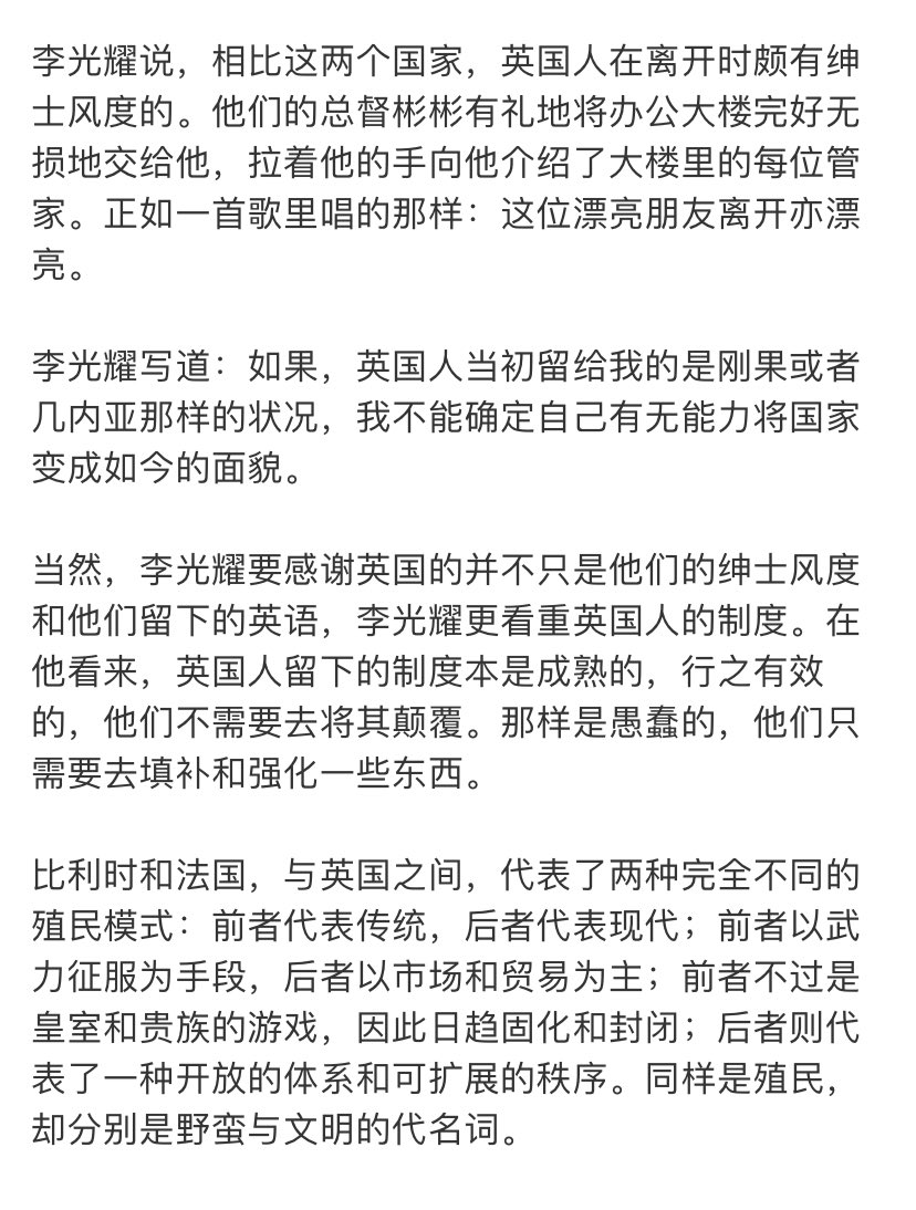 李光耀曾感谢英国殖民。新加坡和香港确实是英国殖民地中的佼佼者，但被英国殖民的还有印度、印尼、马来西亚就不见得了。

美国殖民的夏威夷和菲律宾，后来也走向了完全不同的道路。

殖民后如何走向，还得看自己的客观条件（在国际贸易中的地理位置）和社会共识。